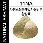 11NA