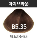 B5.35 웜브라운