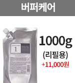 1000g (리필용)