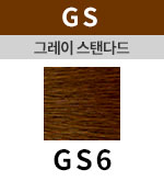 [그레이스탠다드] GS 6