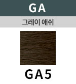 [그레이애쉬] GA 5