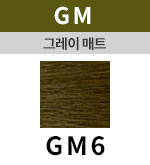 [그레이매트] GM 6