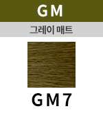 [그레이매트] GM 7