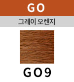 [그레이오렌지] GO 9