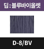 D-8/BV