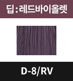 D-8/RV