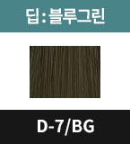 D-7/BG