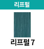 리프펄-7