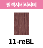 11-reBL