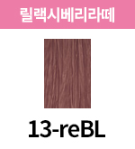 13-reBL