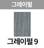 그레이펄-9