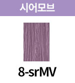 [올디브] 8-srMV