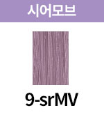 [올디브] 9-srMV