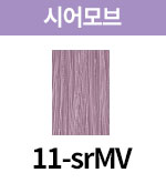 [올디브] 11-srMV