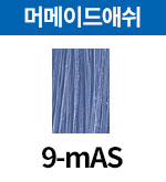 [올디브] 9-mAS