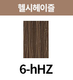 [올디브] 6-hHZ