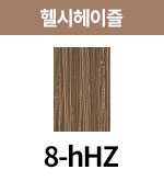 [올디브] 8-hHZ