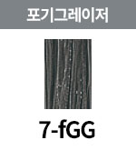 [올디브] 7-fGG