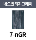 [올디브] 7-nGR