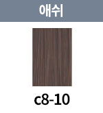 [크리스탈] c8-10