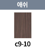 [크리스탈] c9-10