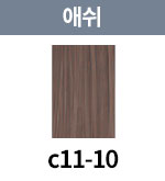 [크리스탈] c11-10