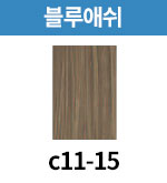 [크리스탈] c11-15