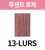 [올디브] 13-LURS