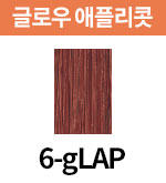 [올디브] 6-gLAP