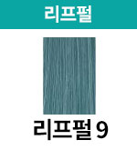 [어딕시] 리프펄-9