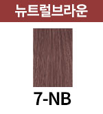 [올디브] 7-NB