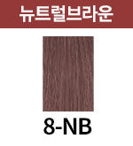 [올디브] 8-NB