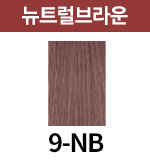 [올디브] 9-NB