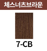 [올디브] 7-CB