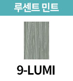 [올디브] 9-LUMI