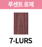 [올디브] 7-LURS