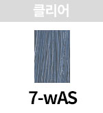 [올디브] 7-wAS