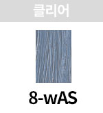 [올디브] 8-wAS