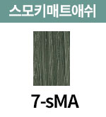 [올디브] 7-sMA