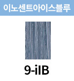 [올디브] 9-iIB