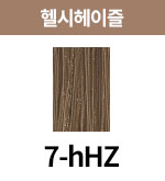 [올디브] 7-hHZ