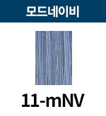 [올디브] 11-mNV