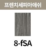 [올디브] 8-fSA