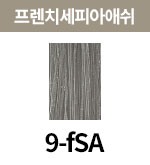 [올디브] 9-fSA