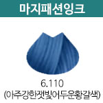 6.110 아주강한잿빛어두운황갈색