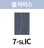 [올디브] 7-SLIC