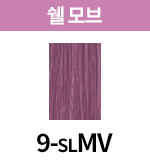 [올디브] 9-SLMV