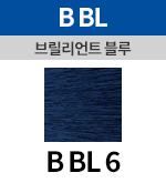 [브릴리언트블루] B BL 6