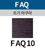 [포기아쿠아] FAQ 10