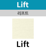 [리프트] Lift